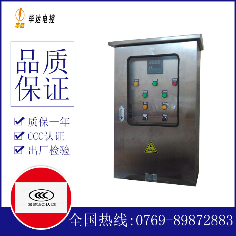 麦盖提控制箱