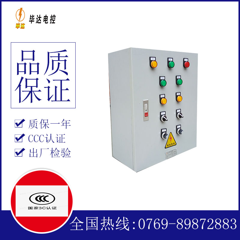 麦盖提一用一备控制箱